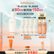 雪花秀人參肌底精華90ml修護屏障補水保濕 直播間享立減