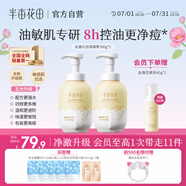 半畝花田金盞花潔面慕斯氨基酸洗面奶潔面乳控油祛痘清潔黑頭粉刺男女士