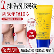 BAILUHUI多肽面霜美頸淡化頸紋提拉緊致滋潤(rùn)滾珠按摩放松sdx頸部淡紋150g