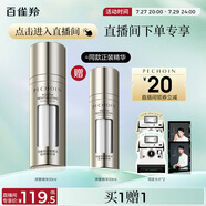百雀羚（PECHOIN）【直播專屬】肌初彈簧精華30ml緊致抗皺修護(hù)品質(zhì)國(guó)貨送女友