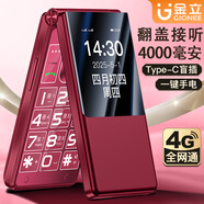 金立老年人手機(jī)翻蓋4000毫安4G全網(wǎng)通超長待機(jī)大字體大聲音大按鍵大屏老年機(jī)學(xué)生老人備用功能機(jī)V17 紅色 4G全網(wǎng)通版【4000毫安大電池】