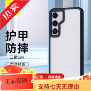 藍(lán)猩先生 適用于三星s24手機(jī)殼 Galaxy S24保護(hù)套護(hù)甲超薄防摔防ultra 三星s24