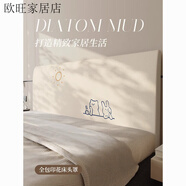 簡(jiǎn)約床頭套罩新款靠背遮丑改造神器實(shí)木床頭軟包保護(hù)罩子防塵蓋布 主圖款 床頭長(zhǎng)120cm【1-1.2米常規(guī)通用款