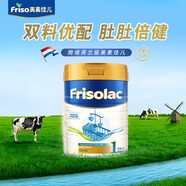 美素佳兒（Friso）荷美原裝進(jìn)口美素佳兒荷蘭版金裝嬰幼兒奶粉 1段 0-6個月 800g