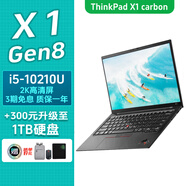 聯(lián)想ThinkPad X1 Carbon 25款Ultra7可選14英寸旗艦本二手筆記本電腦官翻 i5-10210U 16G內存 512G固態(tài) 二手 定制版 99新