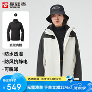 探路者（TOREAD）沖鋒衣女 戶外三合一抓絨可脫卸兩件套防風(fēng)保暖登山服防寒服外套