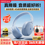 漫步者（EDIFIER）【全新重磅新款】MT6 pro無(wú)線(xiàn)頭戴式藍牙耳機 主動(dòng)降噪耳機藍牙5.4 低延遲游戲音樂(lè )耳麥金標認證 湖藍【咨詢(xún)客服贈品多選一】