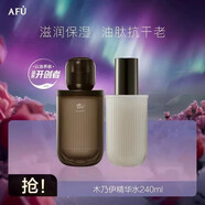 AFU木乃伊黃金油肽緊致抗皺納米精華水老牌子抗衰老開學(xué)季發(fā)光 120mL 1盒 阿芙木乃伊精華水【正裝】