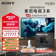索尼（SONY）K-85S30 索尼電視3系 85英寸4K超高清平板電視全面屏彩電 液晶智能家用大屏超薄電視機(jī)二級(jí)能效 85英寸 K-85S30+S60影音套裝