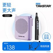 得勝（TAKSTAR）E126A小蜜蜂擴音器教師隨身腰掛便攜式教學(xué)專用喊話器耳麥導(dǎo)游戶外喇叭勝輕便大功率德 有線款|紫色+翻頁筆