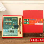 來自星星的禮物升學(xué)宴禮物送學(xué)生中考加油勵志筆記本禮盒手賬本套裝送男孩女生日禮物伴手禮學(xué)校獎勵禮品文具套裝 未來可期本子+環(huán)保紙筆【精美禮盒】