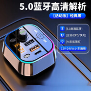 車(chē)載藍牙接收器無(wú)損音質(zhì)MP3播放器U盤(pán)轉換汽車(chē)充電器快充帶點(diǎn)煙 活動(dòng)版經(jīng)典黑/5.0高清藍牙+3