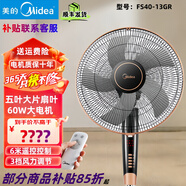 美的美的電風(fēng)扇落地扇遙控家用升降廣角搖頭風(fēng)扇立式定時(shí)電扇16吋臥室客廳5葉 FS40-13GR（遙控）