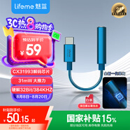 魅藍(lán) HiFi2 cx31993小尾巴解碼耳放 Type-C轉(zhuǎn)3.5耳機(jī)轉(zhuǎn)接頭器線 獨(dú)立dac手機(jī)解碼器 適用于蘋(píng)果15/16