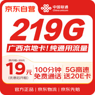 中國(guó)聯(lián)通流量卡19元全國(guó)通用低月租電話卡手機(jī)卡5G長(zhǎng)期純上網(wǎng)卡學(xué)生大王卡非無(wú)限永久
