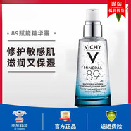薇姿89精華VC精華液部微精華抗皺嫩白祛淡化斑精華液水楊酸精華 89精華50ml