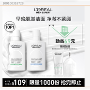 歐萊雅男士專用氨基酸控油保濕洗面奶潔面乳套裝185ml*2去角質(zhì)護(hù)膚品