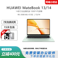 華為展機MateBook 14筆記本電腦 2K高清觸控高性能超薄便攜商務(wù)辦公本 R5-3500 8 512 2K屏｜13/14 【正品樣機|店保一年|商務(wù)輕薄】