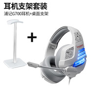 浦記（PLEXTONE） 游戲電競頭戴式耳機耳麥手機電腦有線降噪護耳全包吃雞 追光版【TYPEC接口】+耳機支架 官方標配