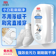 立白小白白小白鞋清潔劑刷刷凈100g大刷頭白鞋去污神器去黃去污免水洗