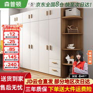 森普頓衣柜臥室平開門組合現(xiàn)代簡易家用柜子收納衣櫥(可升級實木生態(tài)板) 七門2.8米主柜+頂柜+角柜