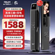 德力西電氣智能門鎖真3D人臉識(shí)別三攝指掌雙靜脈全自動(dòng)電子鎖入戶門密碼門鎖 【D8PV*3D人臉/無(wú)接觸掌靜脈】 【免費(fèi)上門安裝/60天免費(fèi)試用】