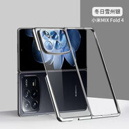 小米（MI）適用小米Mix Fold4/3Mix Fold3手機保護殼米4原廠透明電鍍邊框全 高品質(zhì)(銀色) 小米MIX Fold4
