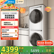 美的（Midea）洗烘套裝 10公斤滾筒洗衣機(jī)+熱泵烘干機(jī) 1.1洗凈比【清風(fēng)明月】MG100AIR1+AIR1 家電國家補(bǔ)貼