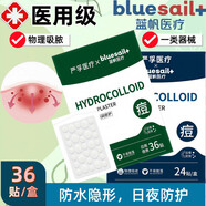 藍(lán)帆醫(yī)療（blue sail+）醫(yī)用級痘痘貼水膠體敷料人工皮膚色可上妝隱形蓋遮瑕痘貼男女 醫(yī)用級 【上市品牌 質(zhì)量保障】水膠體 日用輕薄+夜用加厚【各1盒】共60粒