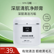 司帕按摩膏面部美容院專(zhuān)用深層清潔毛孔臟東西凈化平衡水油清潔霜 深層清肌凈顏膏 500ml