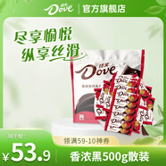 德芙（Dove）絲滑牛奶巧克力婚慶喜糖4.5g散裝婚禮糖果伴手禮 德芙4.5g黑巧500g一斤裝