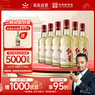 紅星二鍋頭 大曲釀 清香型白酒 52度 500ml*6瓶 整箱裝 純糧口糧酒