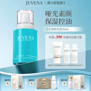 JUVENA柔儷蘭毛孔細(xì)致液 收斂細(xì)膚控油 百搭潤(rùn)顏 瑞士進(jìn)口護(hù)膚品 毛孔細(xì)致液