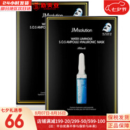 JMsolution面膜積雪草安瓶急救去痘印補(bǔ)水保濕舒緩修復(fù)肌司研貼片學(xué)生男女 JM玻尿酸面膜2盒 20片