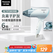 松下（Panasonic）【國(guó)家補(bǔ)貼】負(fù)離子電吹風(fēng)機(jī)筒家用大功率速干護(hù)發(fā)折疊不傷發(fā)宿舍送女友七夕情人節(jié)禮物EH-ENE2