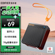 漫步者（EDIFIER）M0 便攜式藍(lán)牙音箱 戶外迷你音箱音響 凈重僅70g 超長續(xù)航 宇宙黑