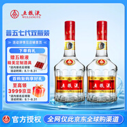 五糧液 普五 第七代 濃香型白酒 52度 500ml*2瓶 雙瓶裝 送禮 官方授權