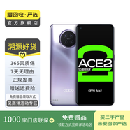 OPPO Ace2（5G版）安卓智能 二手手機(jī) 國(guó)行 夢(mèng)幻紫 8G+128G