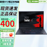 聯(lián)想ThinkPad X13/L13系列筆記本電腦 商務(wù)設計 游戲制圖 獨顯超薄 X13 I5-10210U 8G/512G 13英寸1920*1080