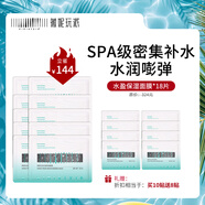 薇妮（Vinistyle） 水盈保濕面膜 溫和保濕 舒潤肌膚 減少粗糙 面部學(xué)生男女25g 買10贈8（18片）
