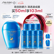 資生堂（SHISEIDO）【高端戶(hù)外NO.1】新艷陽(yáng)夏藍胖子防曬霜50ml 防水防汗 七夕禮物