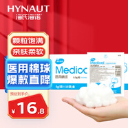 海氏海諾醫用棉球 一次性無(wú)菌脫脂消毒棉球 嬰兒衛生棉球棉卷5g*15袋