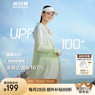 波司登（BOSIDENG）國(guó)標(biāo)時(shí)尚防曬衣女超長(zhǎng)輕薄冰感透氣全身防紫外線修身海邊沙漠外套 水藍(lán)綠4251[店長(zhǎng)推薦] M 165/88A （衣長(zhǎng)124CM，過(guò)小腿）
