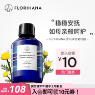 FlorihanaF家羅馬洋甘菊純露爽膚水保濕濕敷補水柔嫩爽膚水 200ml