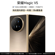 榮耀Magic V5 8.8mm輕薄長(cháng)續航 6100mAh青海湖電池 驍龍8至尊版 AI 折疊屏手機 曙光金 16G+512GB