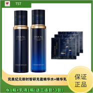 TST完美紀元御時(shí)智妍充盈DNA提拉緊致套裝 水+乳液組合