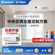 大金（DAIKIN）【訂金】中央空調(diào)家用 中央空氣系統(tǒng)P+/N+系列 多聯(lián)機(jī)全屋空氣變頻一級(jí)能效 小1匹 套裝 衛(wèi)生間專用
