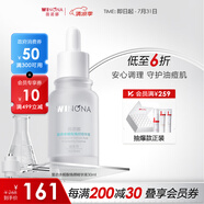 薇諾娜精華液 補(bǔ)水修護(hù)保濕舒緩泛紅抗皺敏感肌可用男女士禮物 【油痘肌救星】水楊酸精華液30ml