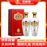 五糧液股份五糧情醇香52度濃香型白酒500ml*2瓶禮盒酒水送禮