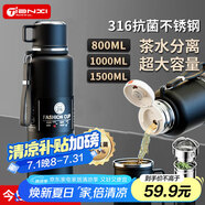 天喜（TIANXI）保溫杯男士大容量茶水分離水杯316不銹鋼杯子杯子節(jié)日禮物800ml